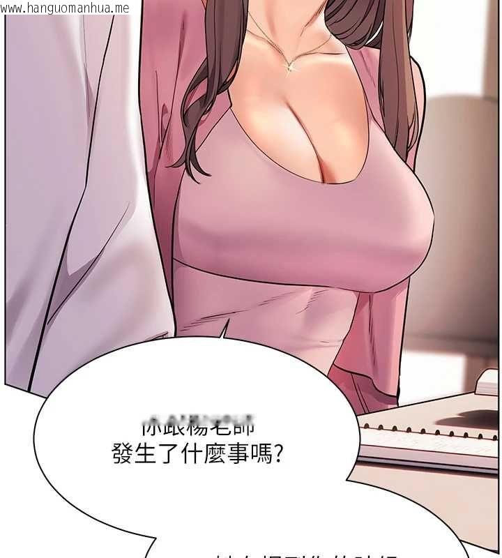 韩国漫画老师的亲密指导韩漫_老师的亲密指导-第107话-初代梦中情「湿」在线免费阅读-韩国漫画-第129张图片