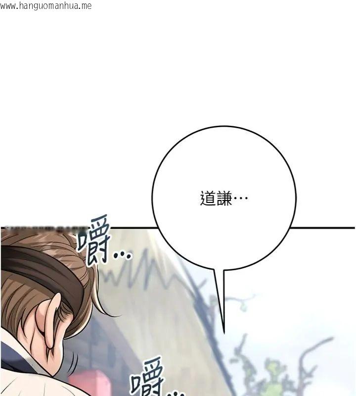 韩国漫画花容湿色:取花点韩漫_花容湿色:取花点-第111话-暴君的传闻在线免费阅读-韩国漫画-第25张图片