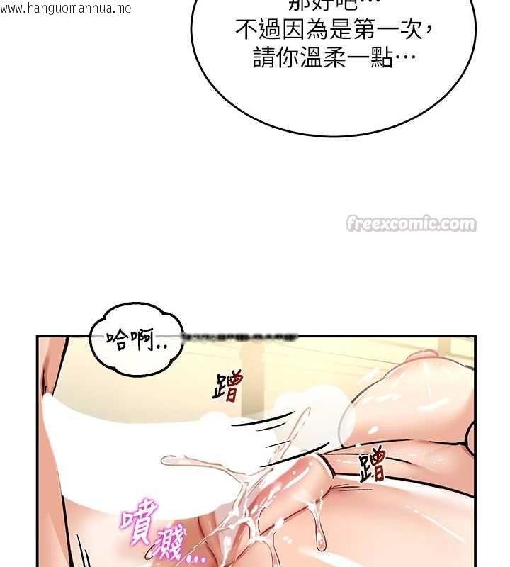 韩国漫画这一世我要开后宫韩漫_这一世我要开后宫-第16话-尝过肉棒后回不去了!在线免费阅读-韩国漫画-第45张图片