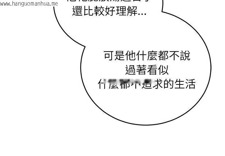 韩国漫画少爷的替身韩漫_少爷的替身-第60话在线免费阅读-韩国漫画-第32张图片