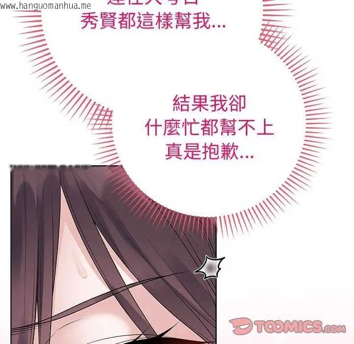 韩国漫画最后的冲刺/冲刺重考班韩漫_最后的冲刺/冲刺重考班-第70话在线免费阅读-韩国漫画-第64张图片