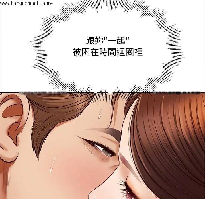 韩国漫画无限轮回的一天韩漫_无限轮回的一天-第18话在线免费阅读-韩国漫画-第113张图片