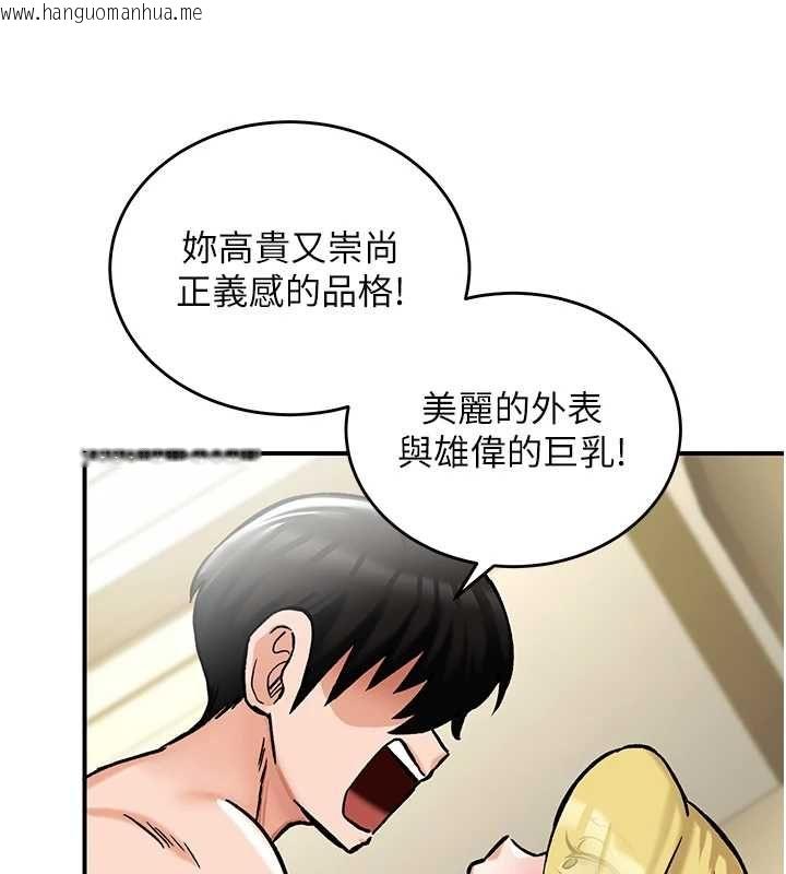 韩国漫画这一世我要开后宫韩漫_这一世我要开后宫-第16话-尝过肉棒后回不去了!在线免费阅读-韩国漫画-第41张图片