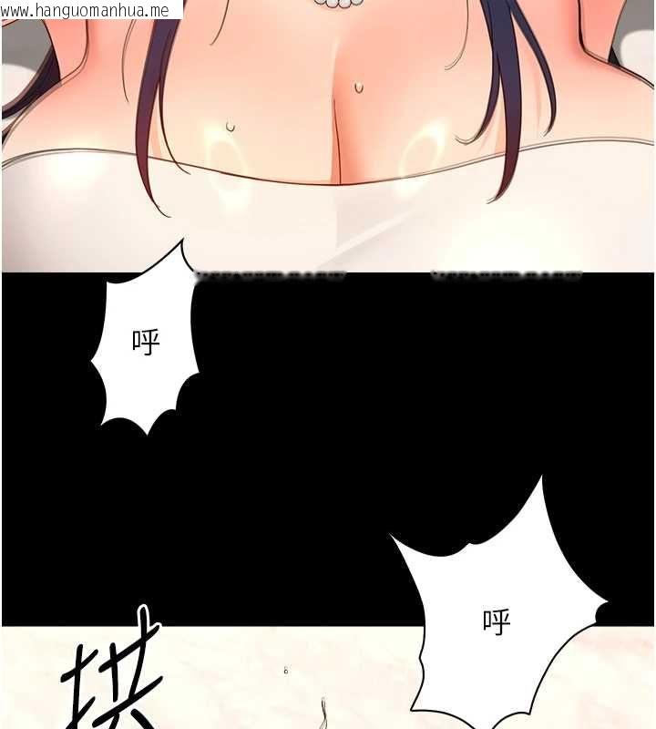 韩国漫画幼惑韩漫_幼惑-第37话-新郎知道妳这么骚吗?在线免费阅读-韩国漫画-第137张图片