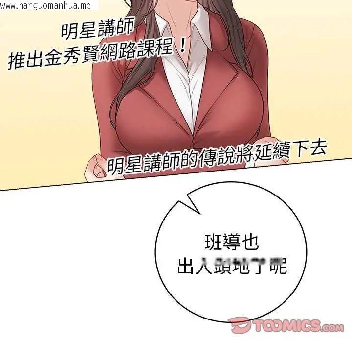 韩国漫画最后的冲刺/冲刺重考班韩漫_最后的冲刺/冲刺重考班-第70话在线免费阅读-韩国漫画-第160张图片