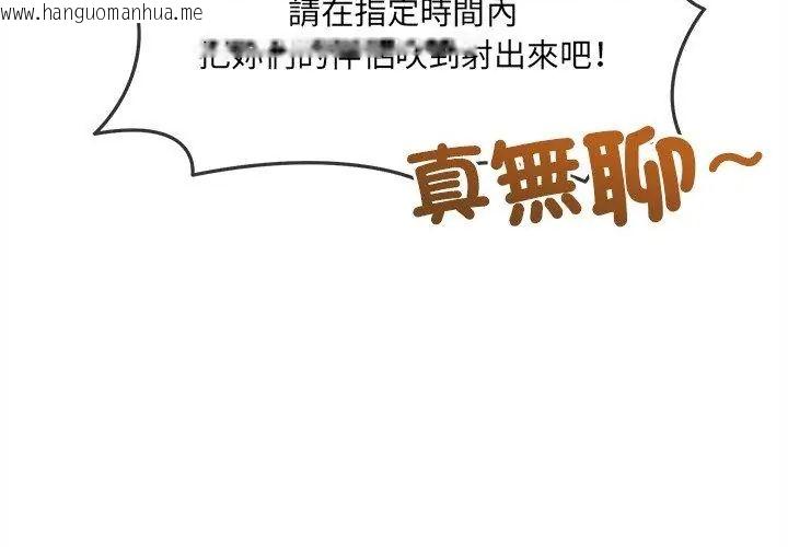 韩国漫画财富爱情二选一韩漫_财富爱情二选一-第16话在线免费阅读-韩国漫画-第56张图片