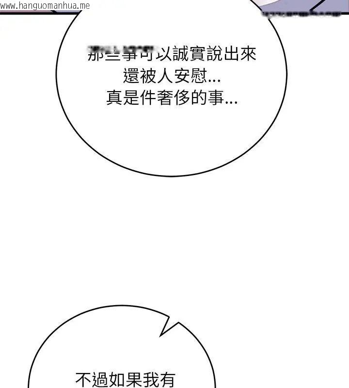 韩国漫画少爷的替身韩漫_少爷的替身-第60话在线免费阅读-韩国漫画-第159张图片
