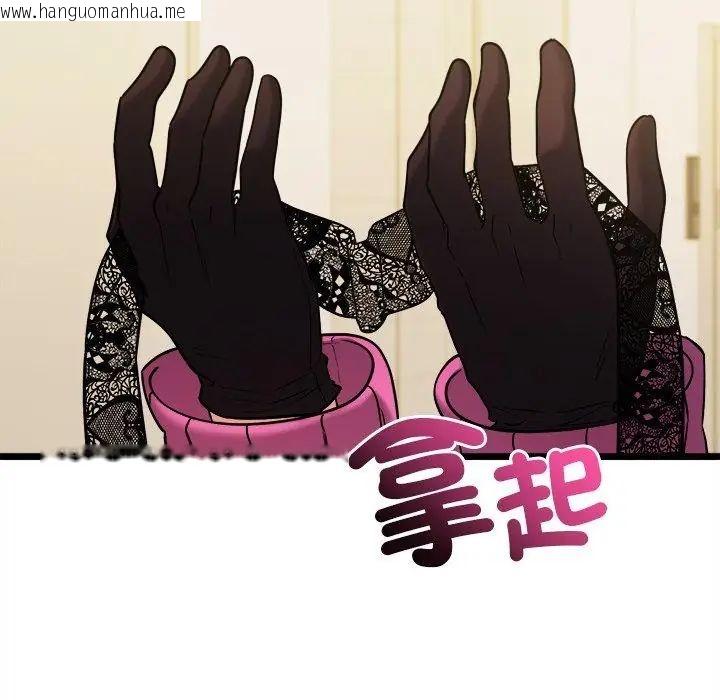 韩国漫画财富爱情二选一韩漫_财富爱情二选一-第16话在线免费阅读-韩国漫画-第2张图片