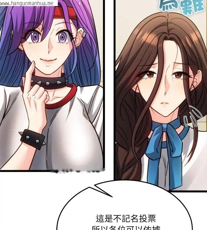 韩国漫画财富爱情二选一韩漫_财富爱情二选一-第16话在线免费阅读-韩国漫画-第49张图片