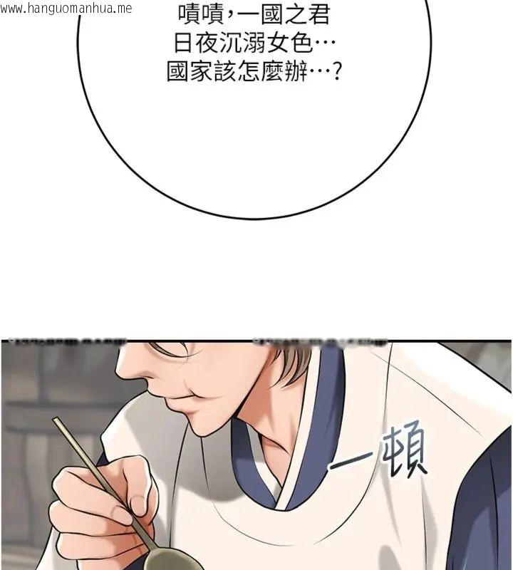 韩国漫画花容湿色:取花点韩漫_花容湿色:取花点-第111话-暴君的传闻在线免费阅读-韩国漫画-第12张图片