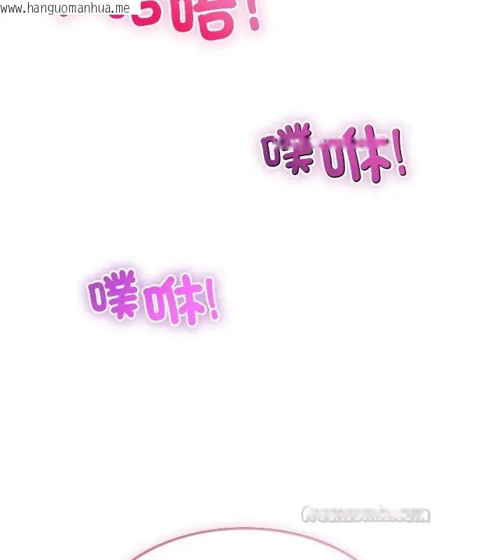 韩国漫画财富爱情二选一韩漫_财富爱情二选一-第16话在线免费阅读-韩国漫画-第75张图片