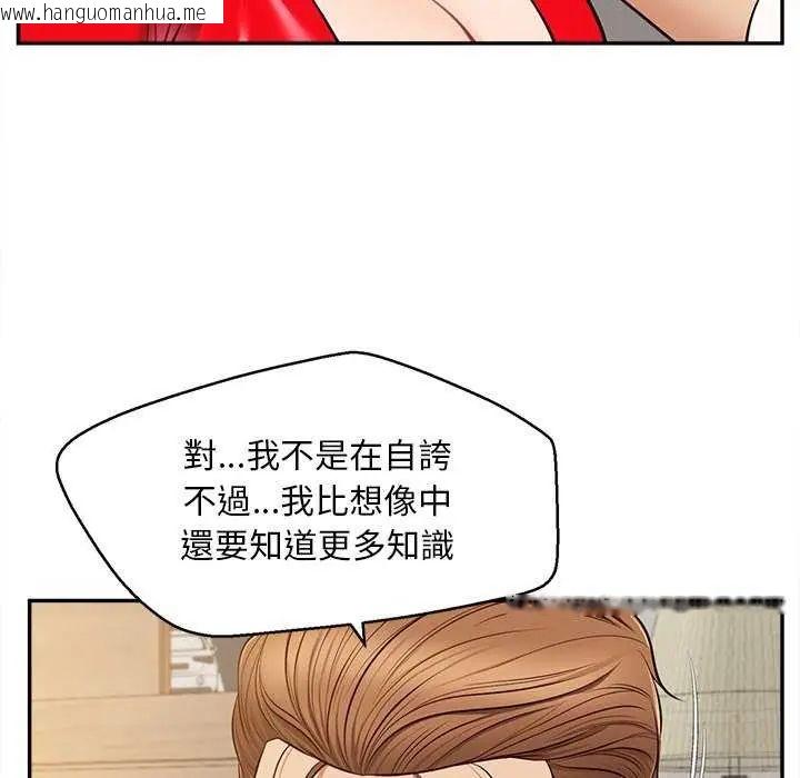 韩国漫画无限轮回的一天韩漫_无限轮回的一天-第18话在线免费阅读-韩国漫画-第23张图片