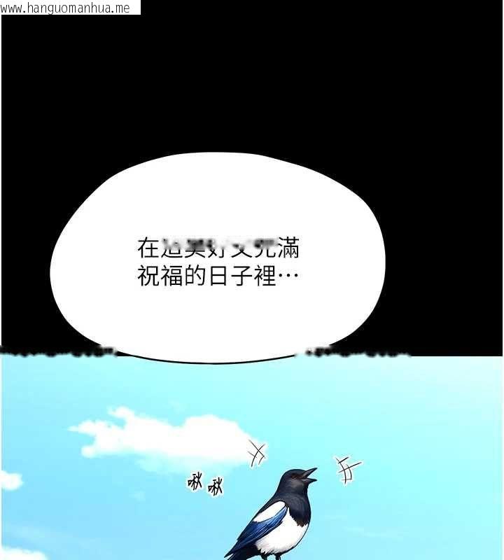 韩国漫画幼惑韩漫_幼惑-第37话-新郎知道妳这么骚吗?在线免费阅读-韩国漫画-第3张图片