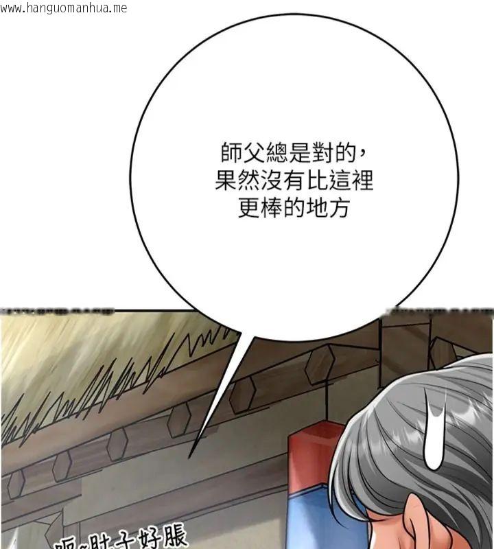 韩国漫画花容湿色:取花点韩漫_花容湿色:取花点-第111话-暴君的传闻在线免费阅读-韩国漫画-第32张图片