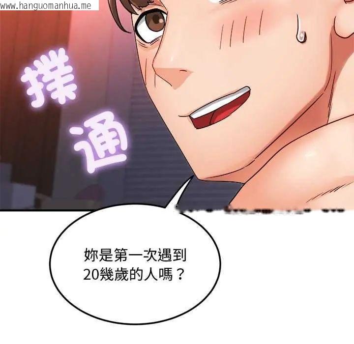 韩国漫画小吃摊的火辣老板娘韩漫_小吃摊的火辣老板娘-第12话在线免费阅读-韩国漫画-第76张图片