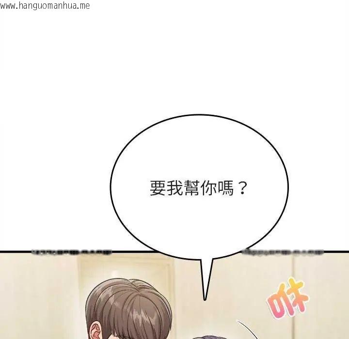 韩国漫画不一样的甜点韩漫_不一样的甜点-第8话在线免费阅读-韩国漫画-第141张图片
