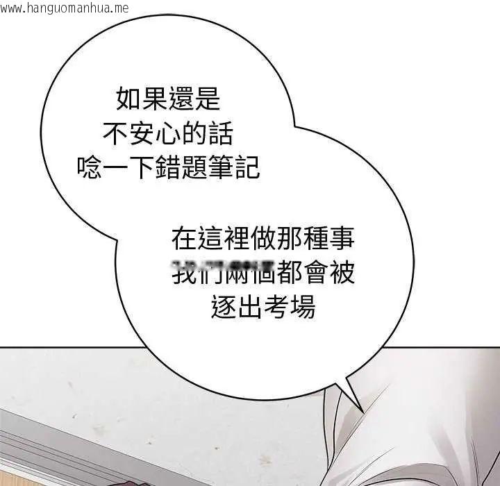 韩国漫画最后的冲刺/冲刺重考班韩漫_最后的冲刺/冲刺重考班-第70话在线免费阅读-韩国漫画-第37张图片