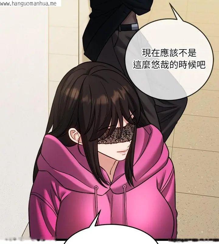 韩国漫画财富爱情二选一韩漫_财富爱情二选一-第16话在线免费阅读-韩国漫画-第19张图片