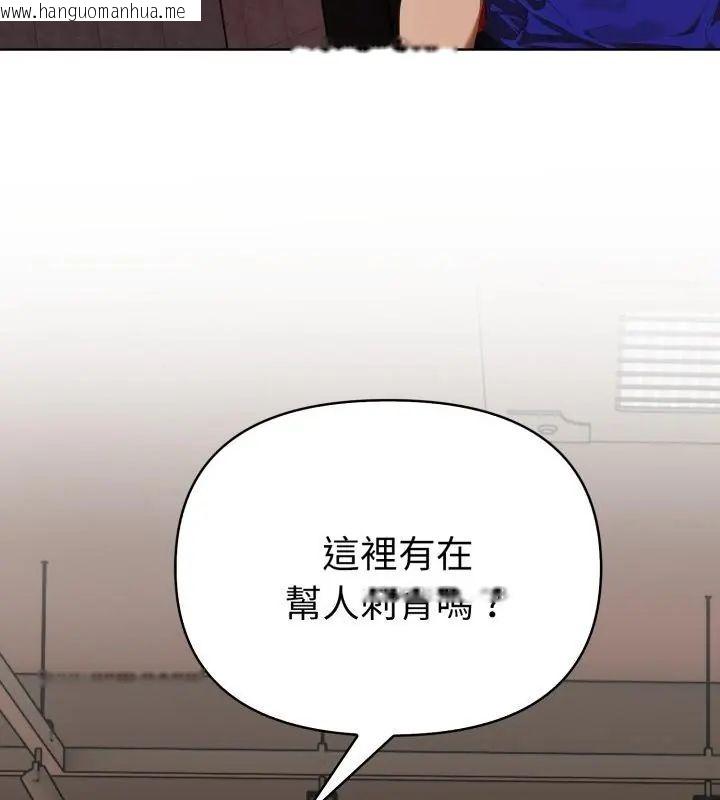 韩国漫画魔法刺青店韩漫_魔法刺青店-第9话在线免费阅读-韩国漫画-第175张图片