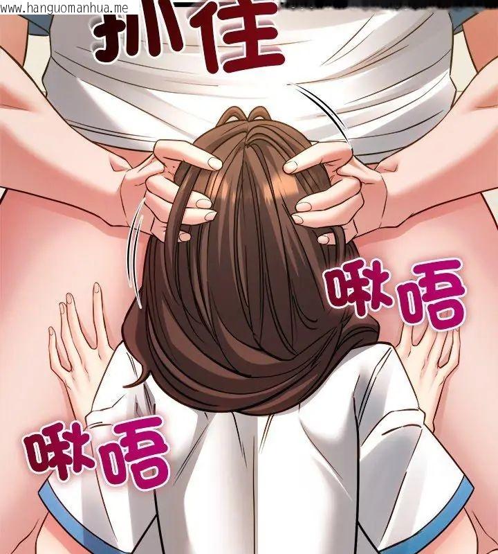 韩国漫画财富爱情二选一韩漫_财富爱情二选一-第16话在线免费阅读-韩国漫画-第69张图片