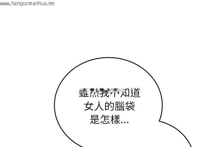韩国漫画少爷的替身韩漫_少爷的替身-第60话在线免费阅读-韩国漫画-第26张图片