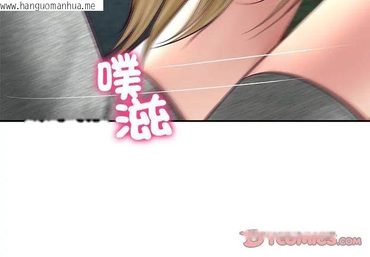 韩国漫画财阀家的女婿韩漫_财阀家的女婿-第88话在线免费阅读-韩国漫画-第62张图片