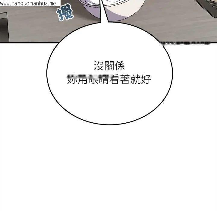 韩国漫画不一样的甜点韩漫_不一样的甜点-第8话在线免费阅读-韩国漫画-第143张图片