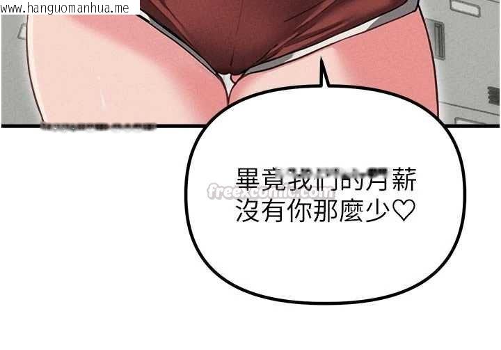 韩国漫画男人配额制韩漫_男人配额制-第55话-妳躲在那里干嘛啊~?在线免费阅读-韩国漫画-第90张图片