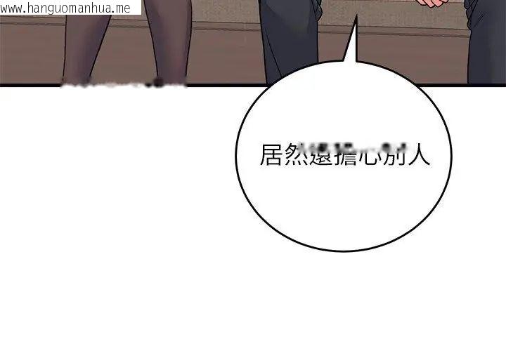 韩国漫画少爷的替身韩漫_少爷的替身-第60话在线免费阅读-韩国漫画-第107张图片