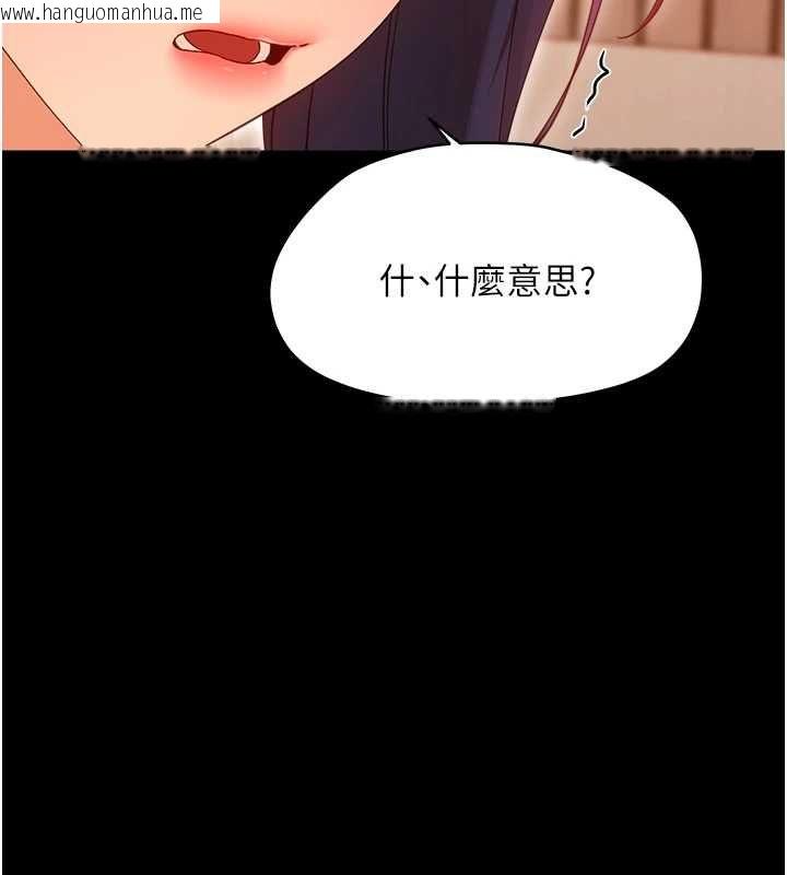 韩国漫画幼惑韩漫_幼惑-第37话-新郎知道妳这么骚吗?在线免费阅读-韩国漫画-第69张图片