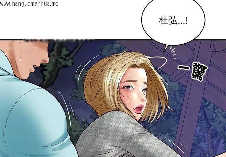 韩国漫画财阀家的女婿韩漫_财阀家的女婿-第88话在线免费阅读-韩国漫画-第65张图片