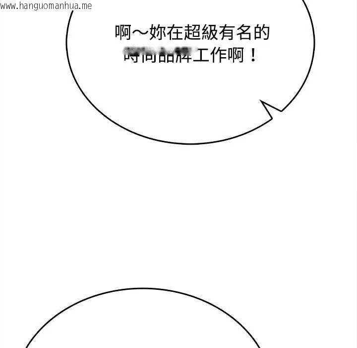 韩国漫画不一样的甜点韩漫_不一样的甜点-第8话在线免费阅读-韩国漫画-第22张图片