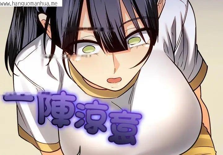 韩国漫画财富爱情二选一韩漫_财富爱情二选一-第16话在线免费阅读-韩国漫画-第146张图片