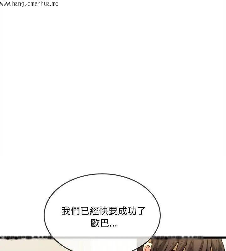 韩国漫画财富爱情二选一韩漫_财富爱情二选一-第16话在线免费阅读-韩国漫画-第91张图片
