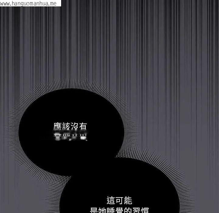韩国漫画扑通扑通终极密码韩漫_扑通扑通终极密码-第25话在线免费阅读-韩国漫画-第125张图片