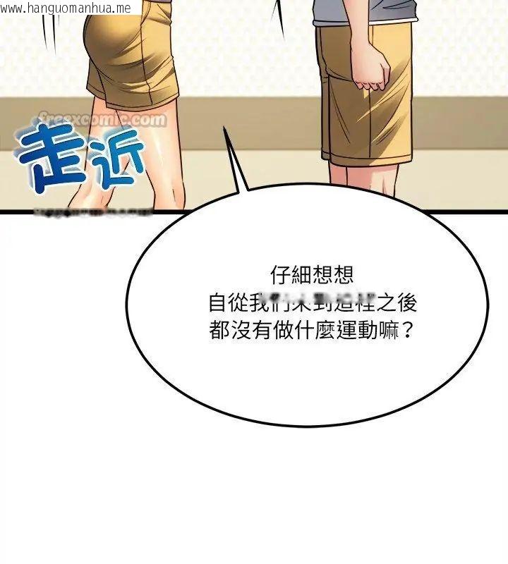 韩国漫画财富爱情二选一韩漫_财富爱情二选一-第16话在线免费阅读-韩国漫画-第90张图片