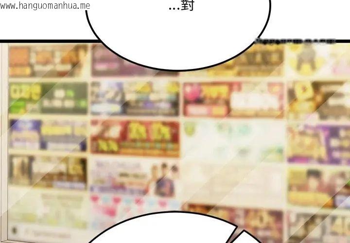 韩国漫画财富爱情二选一韩漫_财富爱情二选一-第16话在线免费阅读-韩国漫画-第143张图片
