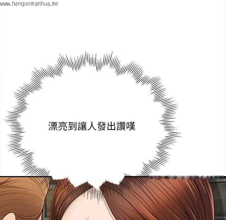 韩国漫画无限轮回的一天韩漫_无限轮回的一天-第18话在线免费阅读-韩国漫画-第96张图片