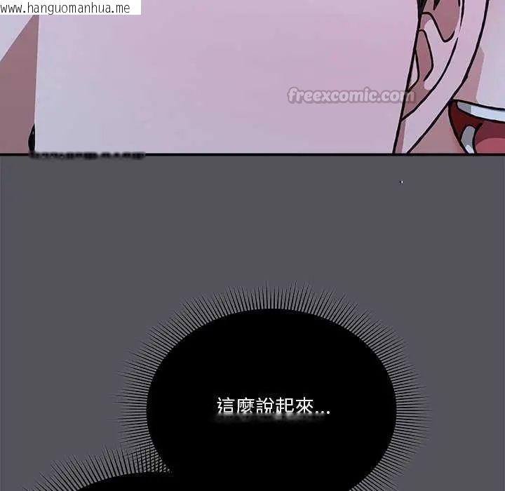韩国漫画扑通扑通终极密码韩漫_扑通扑通终极密码-第25话在线免费阅读-韩国漫画-第165张图片