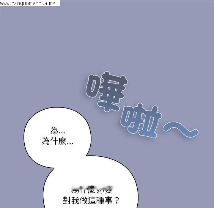 韩国漫画扑通扑通终极密码韩漫_扑通扑通终极密码-第25话在线免费阅读-韩国漫画-第29张图片