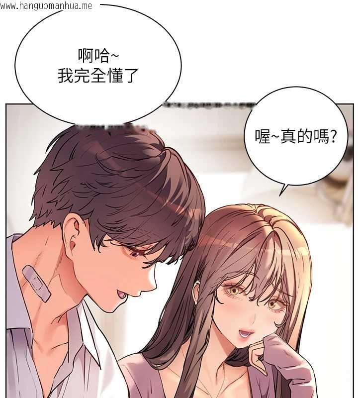 韩国漫画老师的亲密指导韩漫_老师的亲密指导-第107话-初代梦中情「湿」在线免费阅读-韩国漫画-第92张图片