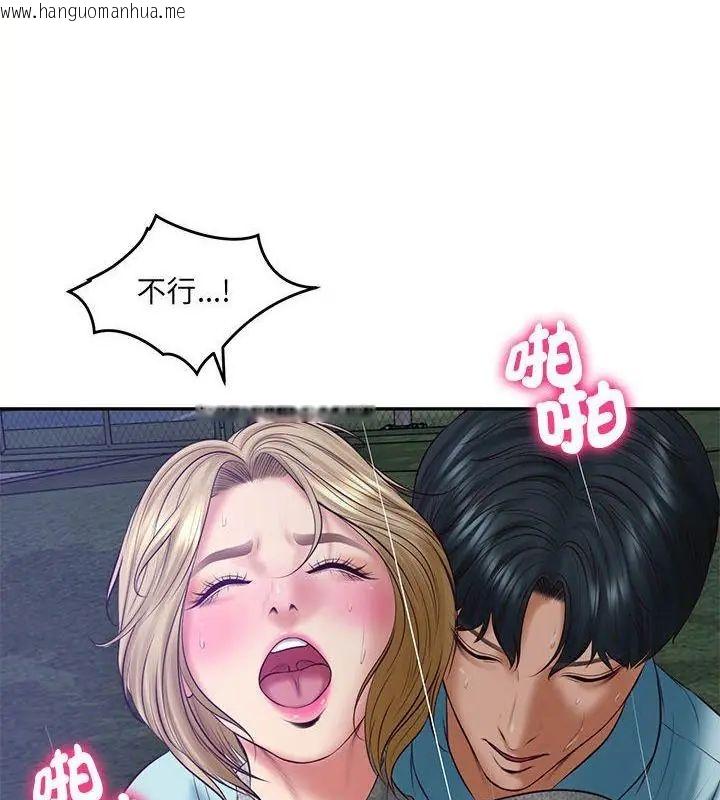 韩国漫画财阀家的女婿韩漫_财阀家的女婿-第88话在线免费阅读-韩国漫画-第79张图片