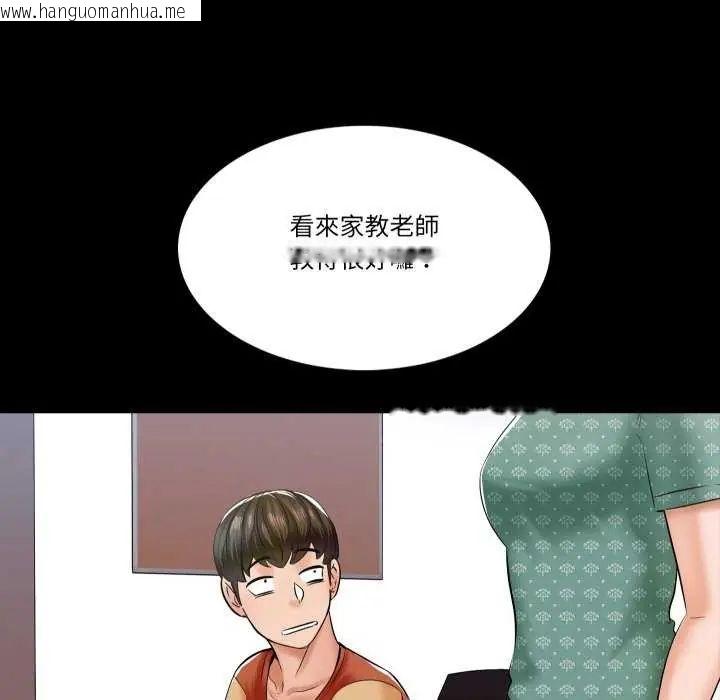 韩国漫画梦幻家教韩漫_梦幻家教-第12话在线免费阅读-韩国漫画-第134张图片