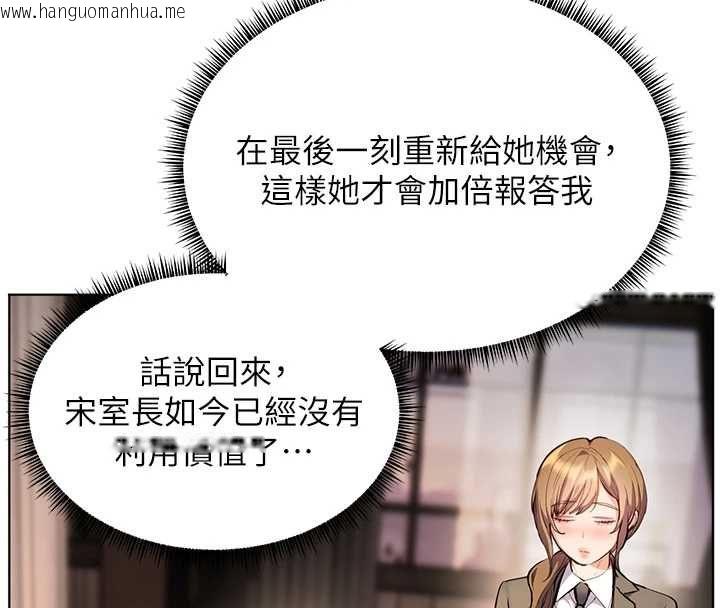 韩国漫画老师的亲密指导韩漫_老师的亲密指导-第107话-初代梦中情「湿」在线免费阅读-韩国漫画-第80张图片
