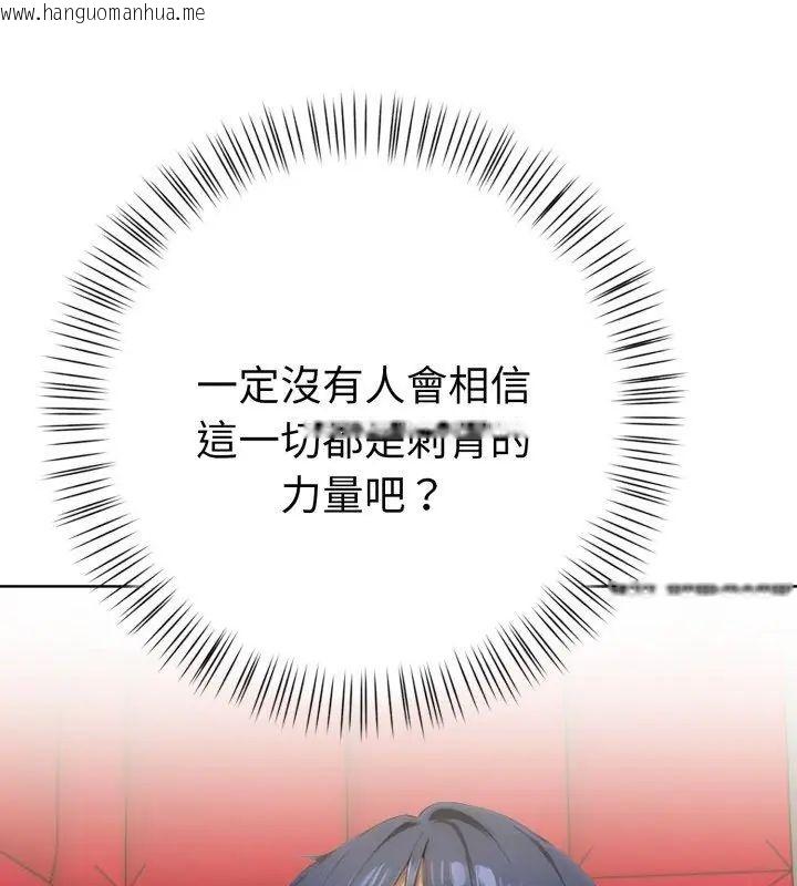 韩国漫画魔法刺青店韩漫_魔法刺青店-第9话在线免费阅读-韩国漫画-第159张图片