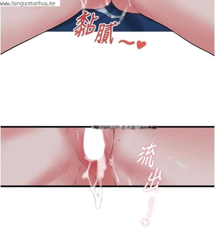 韩国漫画男人配额制韩漫_男人配额制-第55话-妳躲在那里干嘛啊~?在线免费阅读-韩国漫画-第13张图片
