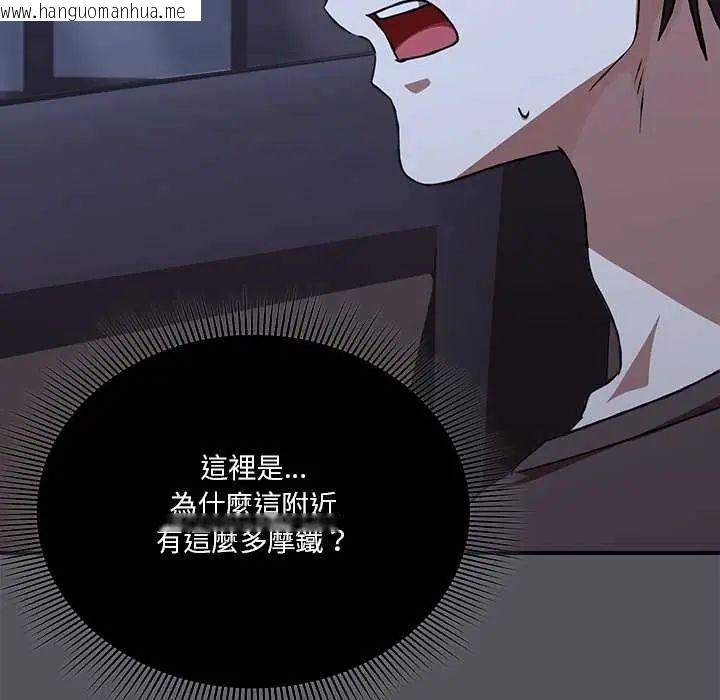韩国漫画扑通扑通终极密码韩漫_扑通扑通终极密码-第25话在线免费阅读-韩国漫画-第133张图片