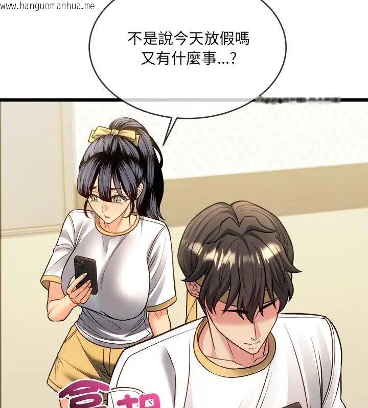 韩国漫画财富爱情二选一韩漫_财富爱情二选一-第16话在线免费阅读-韩国漫画-第100张图片