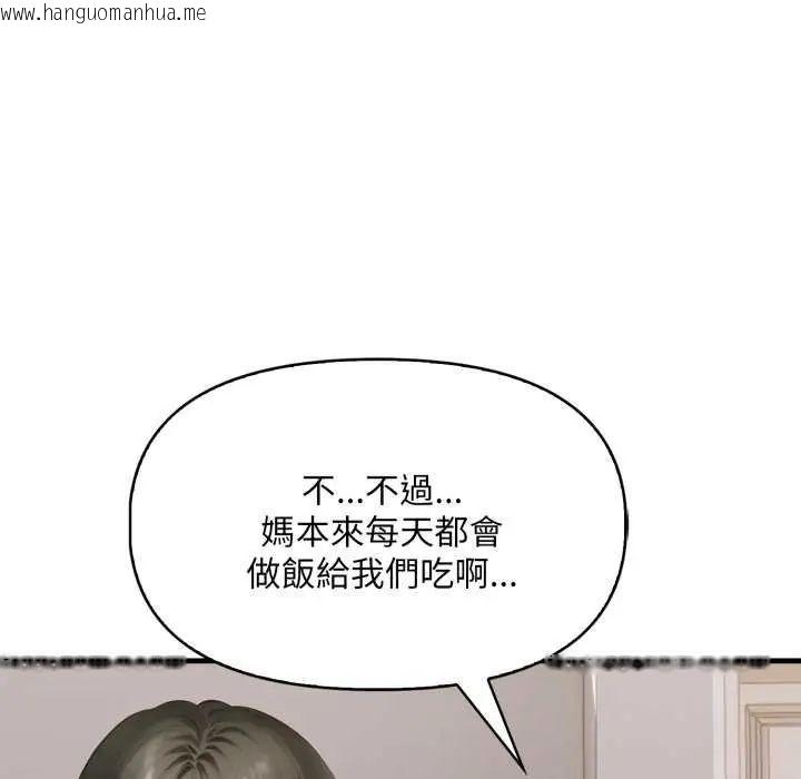 韩国漫画迟来的叛逆韩漫_迟来的叛逆-第12话在线免费阅读-韩国漫画-第81张图片