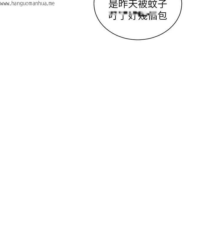 韩国漫画老师的亲密指导韩漫_老师的亲密指导-第107话-初代梦中情「湿」在线免费阅读-韩国漫画-第24张图片